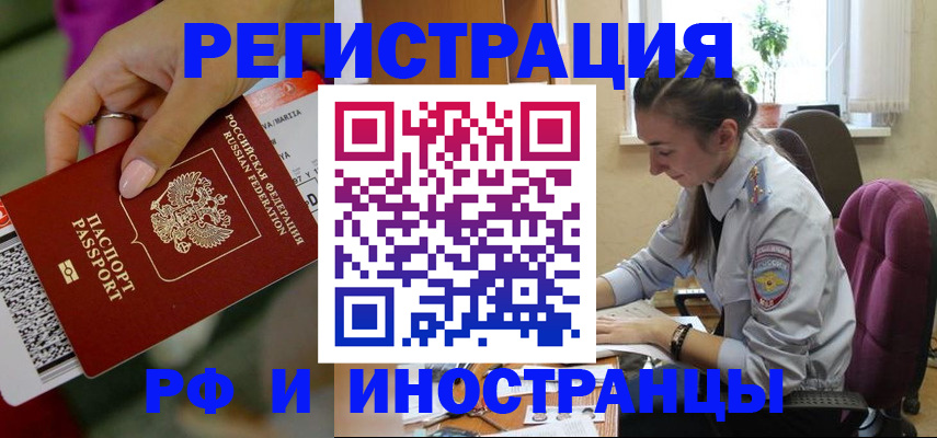 прописка паспорт в Минеральных Водах