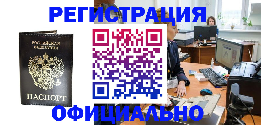 где прописаться в Минеральных Водах