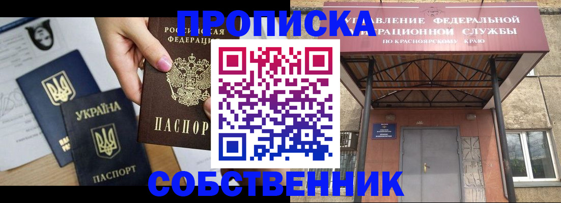 временная регистрация поиск в Минеральных Водах